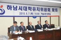 세명대 하남캠퍼스 유치 위해 지역 민·관 뜻모아