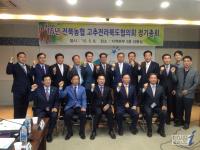전북농협 고추 계약재배 확대, 고품질 고추 생산 추진