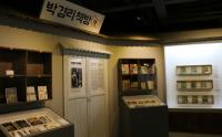 인천 동구 달동네 박물관, `배다리, 헌책을 읽다` 특별전시