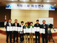 인천 남구의회, 지방의회 의원 연수 과정 수료