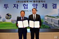 신세계, 광주에 지역 최대 규모 특급호텔 건립한다...면세점도 추진
