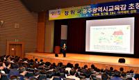 광주시, 장휘국 시 교육감 초청 특강