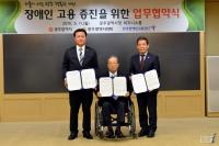 [포토] 윤장현 광주시장, 장애인 고용증진 업무협약