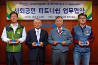 서울메트로, 사랑의장기기증운동본부와 업무협약 체결