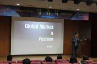 국제패션디자인직업전문학교, 패션디자이너 명유석 특강 개최