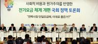 충남도, 김동완.박완주 의원과 국회 정책토론회 개최