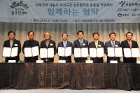 서울시-자치구-건축가, 함께하는 협약 체결..동주민센터 열린공간으로 새단장