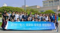 전주대 외국인 유학생 취업캠프 개최