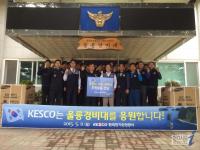 전기안전공사 노사, 울릉도 찾아 경비대원 위문
