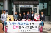 고려인에 ‘사랑의 한복’…부안군의회, 130여벌 전달