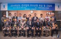 전주대, 2014학년도 연구업적 우수교원 20명 포상
