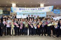 [포토] 2017년 세계태권도선수권대회 전북유치 인천공항 환영행사
