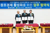 광주은행-전북은행-기술보증기금, 지역특화형 기술금융 지원 확대 [종합]