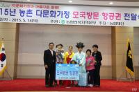 전북농협, 이주여성 친정방문 항공권. 체재비 지원