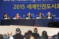 [포토] 윤장현 광주시장, 2015세계인권도시포럼 기조 발제