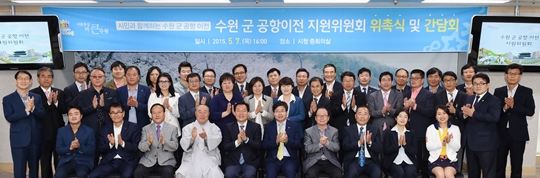 수원시, “수원 군공항 이전, 수원시 미래 여는 전환점”