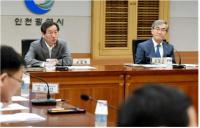 인천시-인천항만공사, 인천항 발전 상생방안 협의