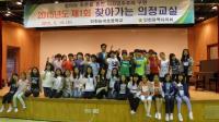 인천시의회, 2015년도 제1회 찾아가는 의정교실 운영