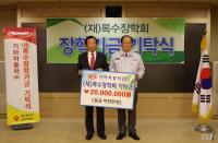 기아차(주) 광주공장, 소방장학금 2천만원 쾌척