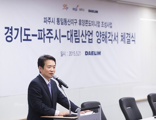 경기도-파주시, 통일동산지구‘부동산투자이민제’ 지구 지정 추진