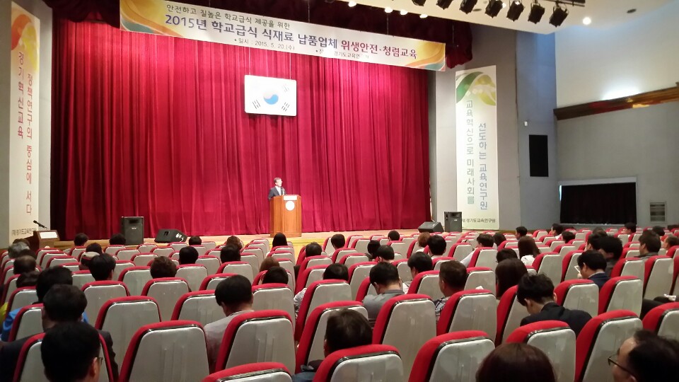 경기도교육청, 학교급식 관련업체 위생․청렴교육 실시