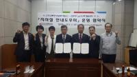 인천교통공사, 어르신 안내도우미 운영협약 체결