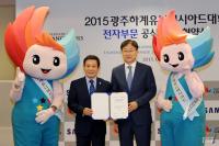 삼성전자, 광주U대회 공식 후원...전자제품 9천여대 지원 
