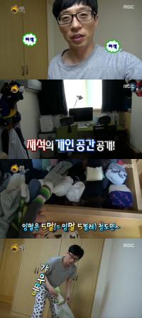 '무한도전' 유재석의 은밀한 공간 공개!..'7팬'과 '5말'의 정체는?