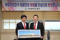 이흥수 인천 동구청장, 몽골 울란바토르시 바양주르흐구 의회 방문단 접견