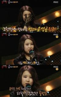 '복면가왕' 딸랑딸랑 종달새는 진주, "노래 부를 기회 별로 없어" 눈물