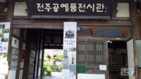 김제시 관광두레조직, 작품 회원전 '성황'