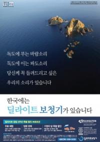 딜라이트 보청기, 창립 5주년 및 가정의 달 기념 프로모션 