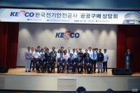 전기안전공사, 지역 중소상공인 초청 ‘공공구매상담회’ 개최