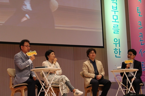 아주대학교 평생교육원, ‘성공적인 자녀 교육’ 위한 자리 마련
