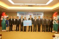 한전, 광주U대회 입장권 2억원 구매