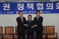 '전북-광주-전남' 상생협력 속도 낸다...호남권정책협의회 개최