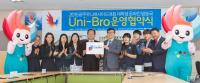 광주U대회, 학생온라인방송국 ‘Uni-Bro’ 주관대학에 호남대 선정