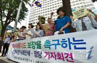 서울경찰청 퀴어행진 금지통고 항의