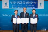 전주대-철도연-탄소기술원 첨단 신소재 산업 활성화 업무협약