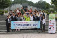 ‘5·18기념공원지킴이’ 자원봉사활동 시작