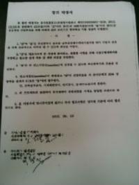 GS건설 "하청약속 지켜야"... 협력업체 '합의약정서' 공개