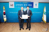 전주대, kt와 손 잡고 스마트 환경 캠퍼스 구축 나서