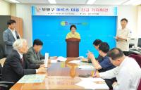 홍미영 인천 부평구청장 “메르스 확산 막겠다”