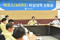 인천시, 군·구 및 유관기관 협력...메르스 확산 방지