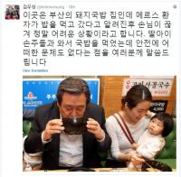 김무성, 메르스 환자 다녀간 부산 식당서 ‘국밥 인증샷’...딸·손자 동행 ‘봤지?’