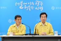 광주시·전남도, 메르스 극복 공동협력문 발표