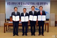 광주시-현대차그룹-광주창조경제혁신센터-광주그린카진흥원 협약