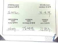 [핫이슈]  해묵은 삼성의 새만금 투자 논란