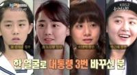 박보영도 놀란 문근영 과거사진 변천사 "세월만 흘렀네요"