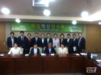 광주시의회 의정혁신연구회, 전문가특강 개최
